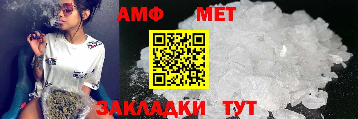 Амфетамин 97% Горячий Ключ