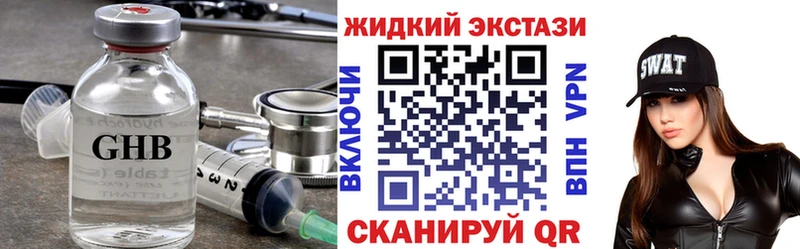 hydra маркетплейс  Горячий Ключ  Бутират жидкий экстази 
