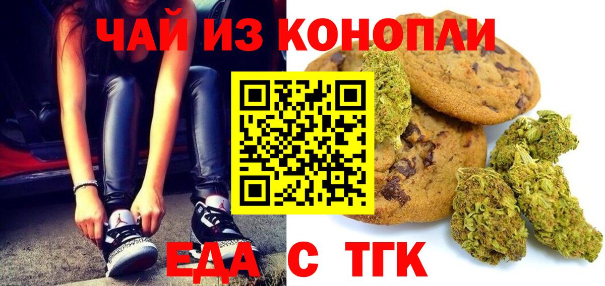 Горячий Ключ  Cannafood конопля  Вход с VPN 