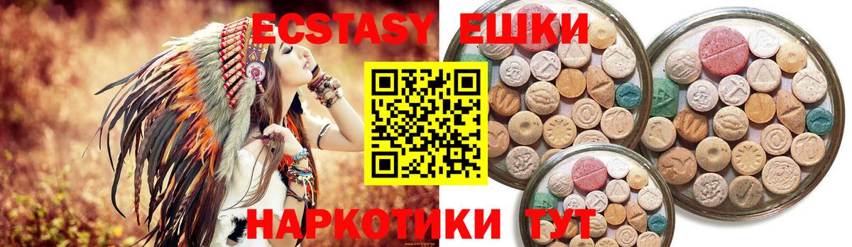 Ecstasy Cube  ЭКСТАЗИ  Горячий Ключ  Вход с VPN  Ecstasy 280мг 