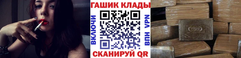 ГАШИШ Cannabis Горячий Ключ