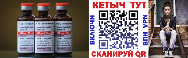 Кетамин ketamine Горячий Ключ