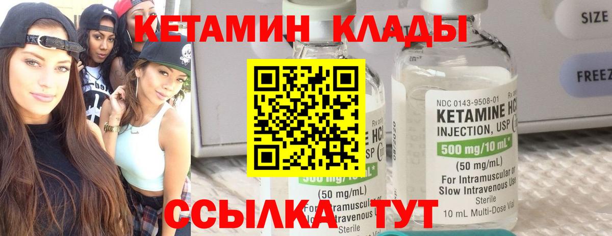 ссылка на мегу ссылки  Кетамин VHQ  КЕТАМИН ketamine  Вход с VPN  Горячий Ключ 