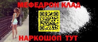 меф VHQ Ликино-Дулёво
