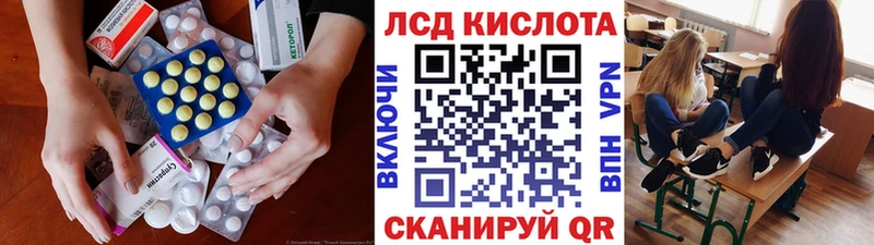 купить   Горячий Ключ  ЛСД экстази кислота 