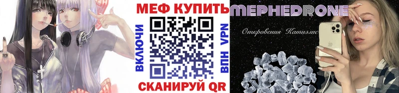 Мефедрон VHQ  Горячий Ключ 