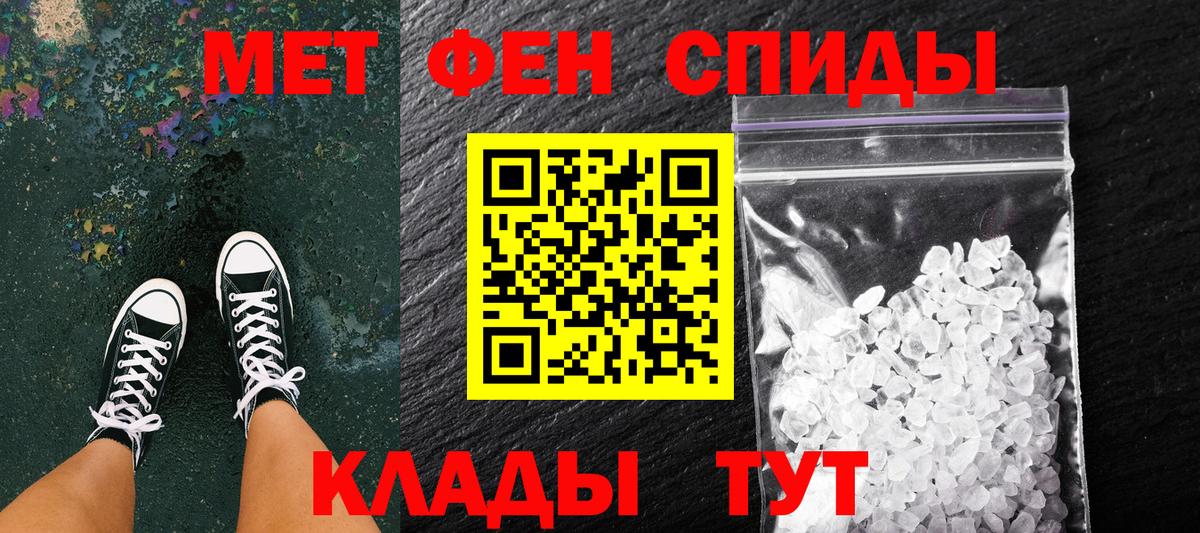 Первитин кристалл Горячий Ключ