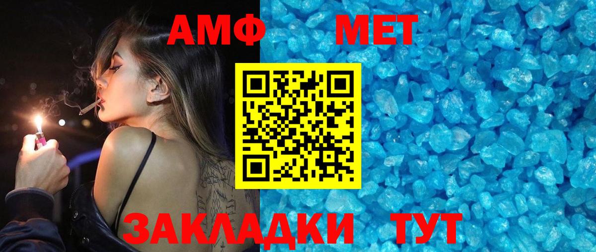Горячий Ключ  Метамфетамин пудра  Вход с VPN 