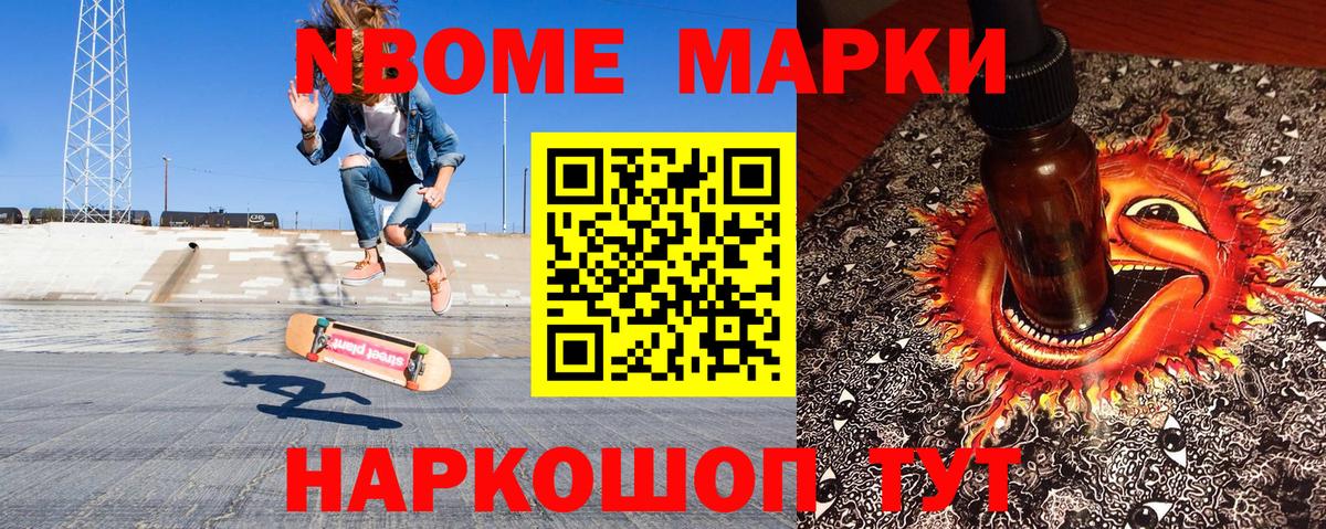 наркота  Марки 25I-NBOMe 1500мкг  Марки 25I-NBOMe 1500мкг  Вход с VPN  Горячий Ключ 