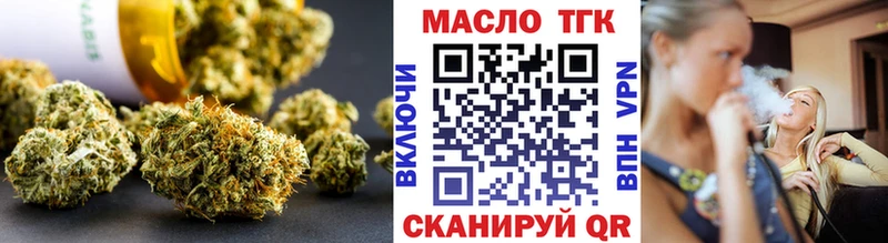 наркошоп Горячий Ключ Дистиллят ТГК жижа