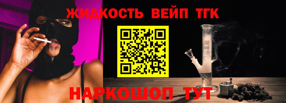 ТГК Wax Горячий Ключ
